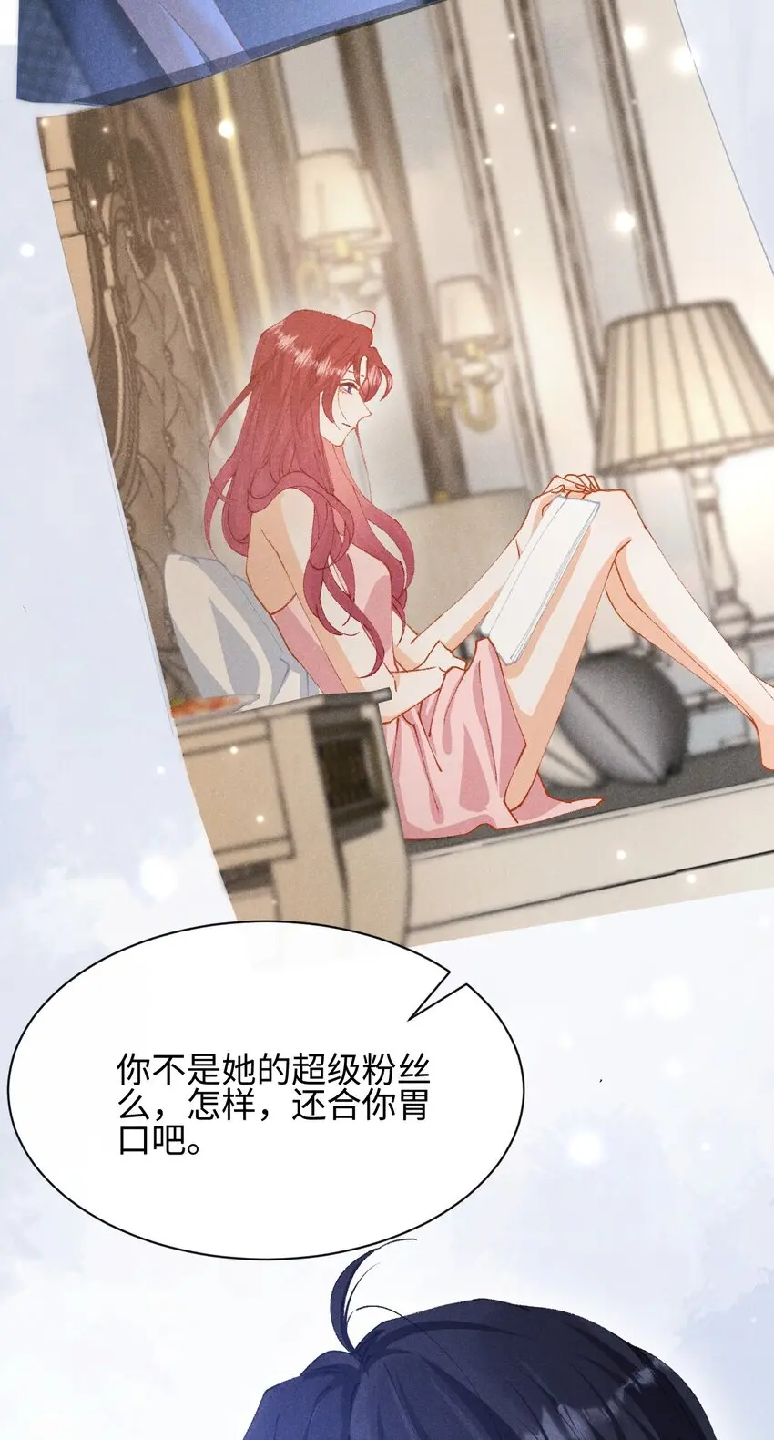 第十三话 宝贝妹妹 第16页