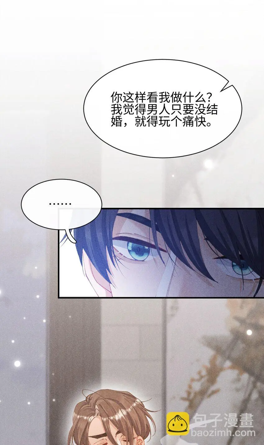 第十三话 宝贝妹妹 第20页