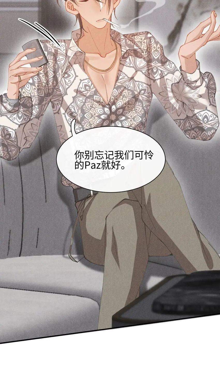 第十三话 宝贝妹妹 第21页