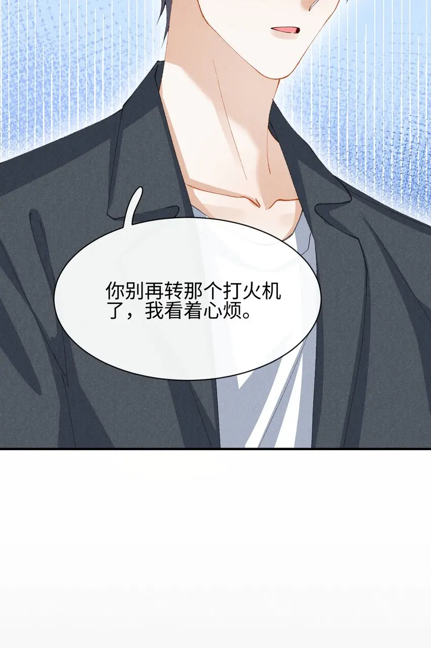 第十三话 宝贝妹妹 第23页