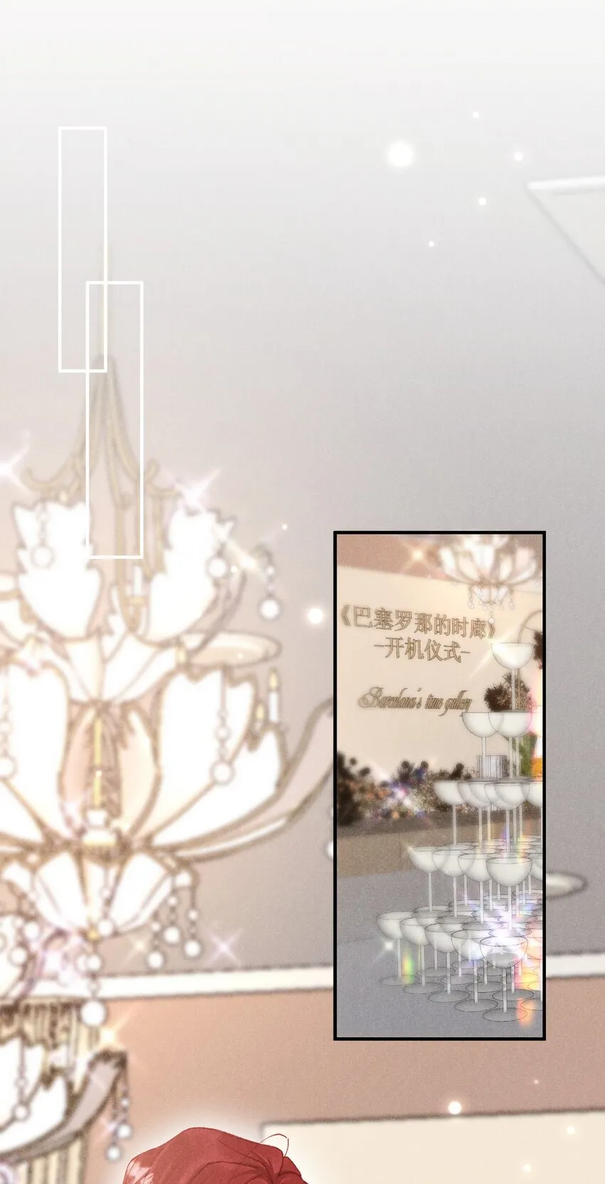 第十三话 宝贝妹妹 第24页