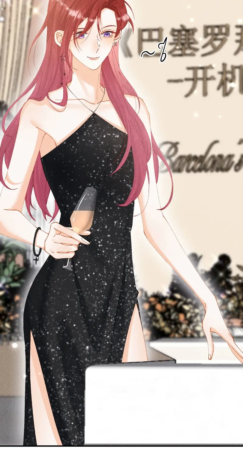第十三话 宝贝妹妹 第25页