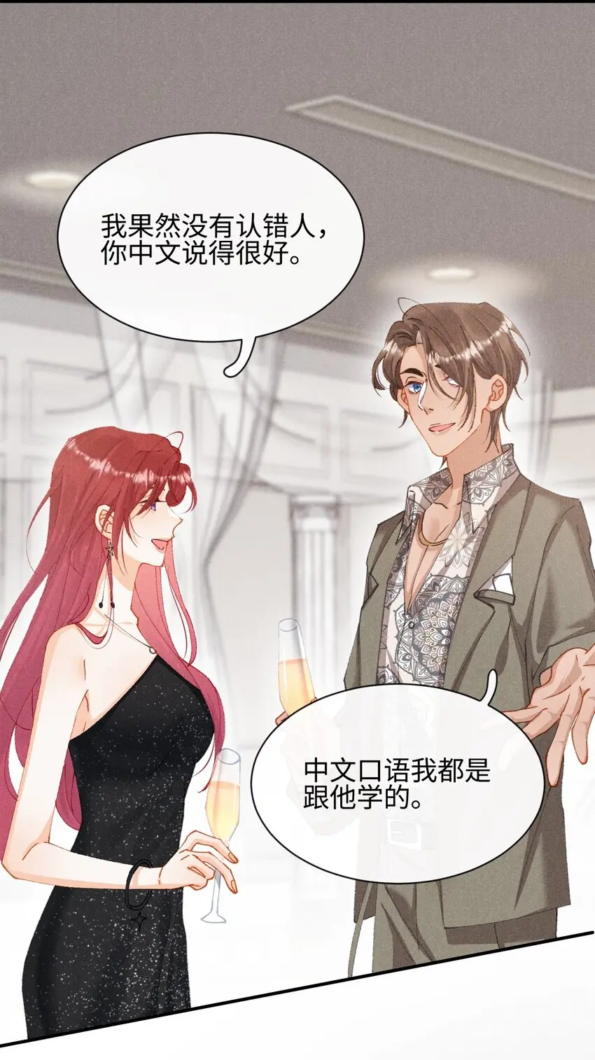 第十三话 宝贝妹妹 第28页