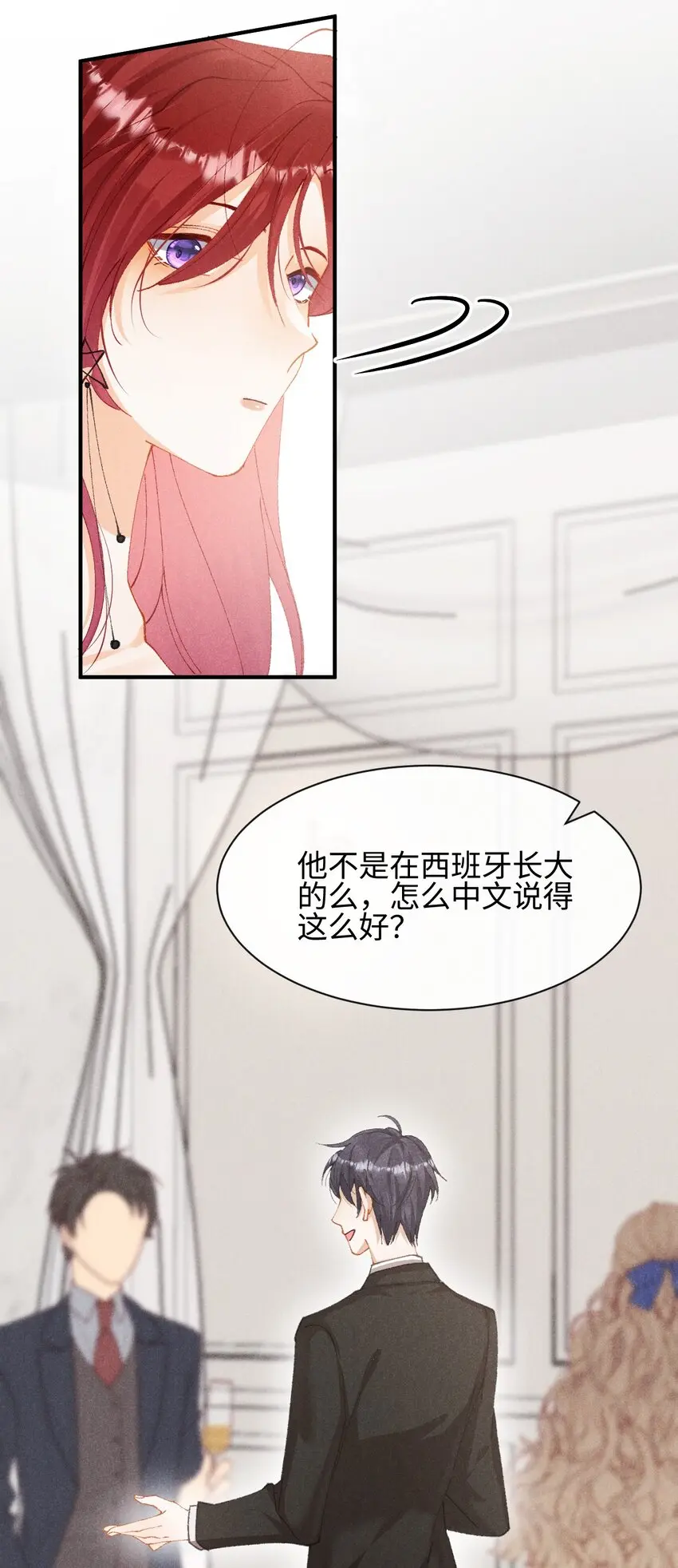 第十三话 宝贝妹妹 第29页