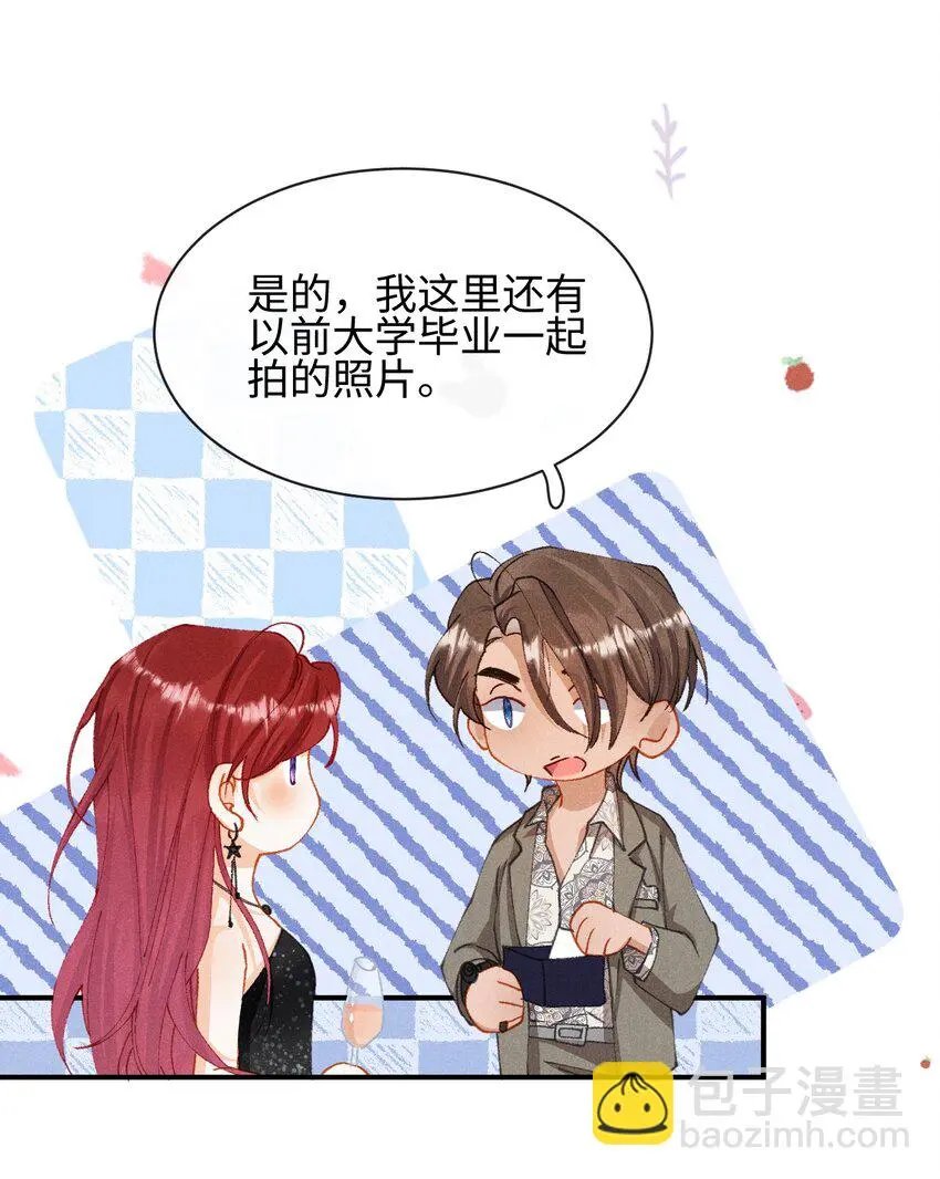 第十三话 宝贝妹妹 第31页