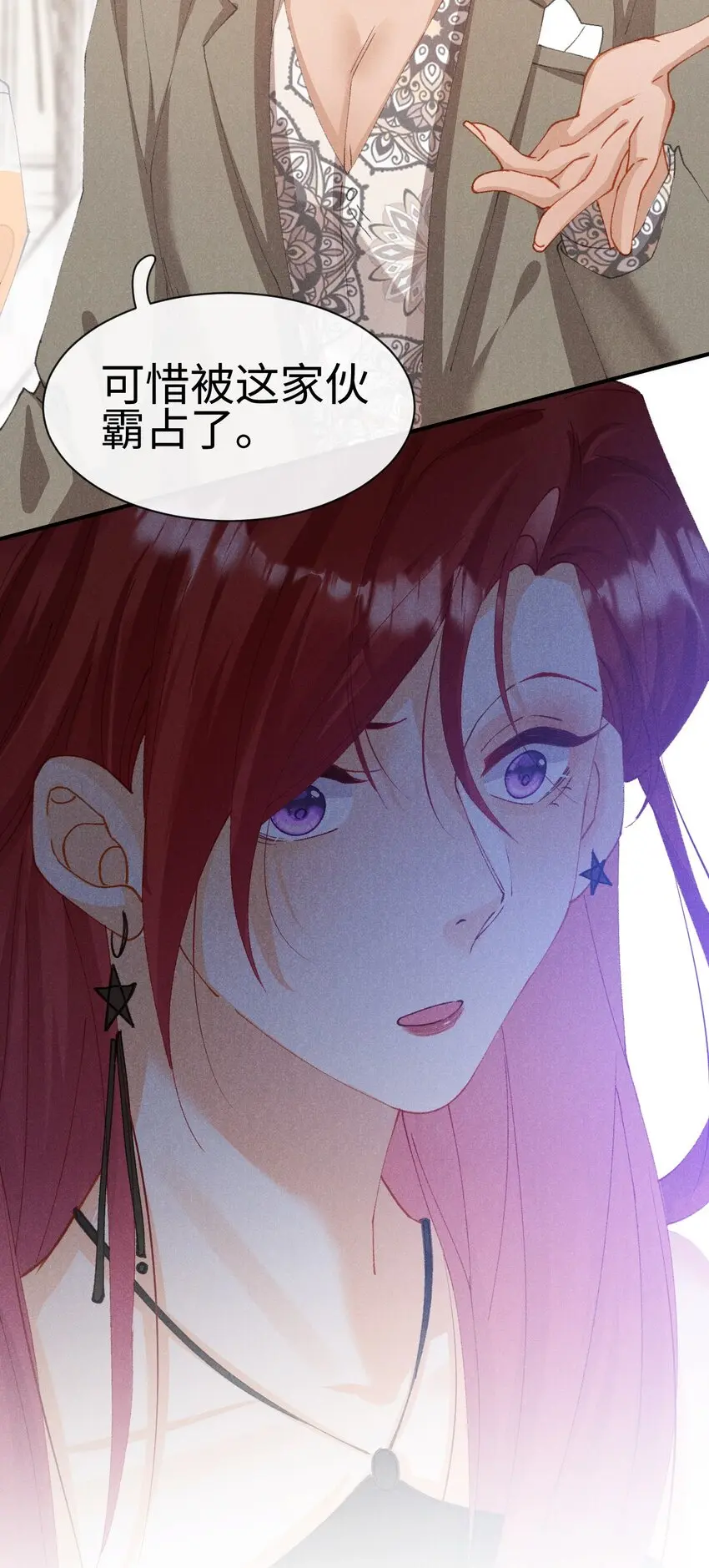 第十三话 宝贝妹妹 第34页