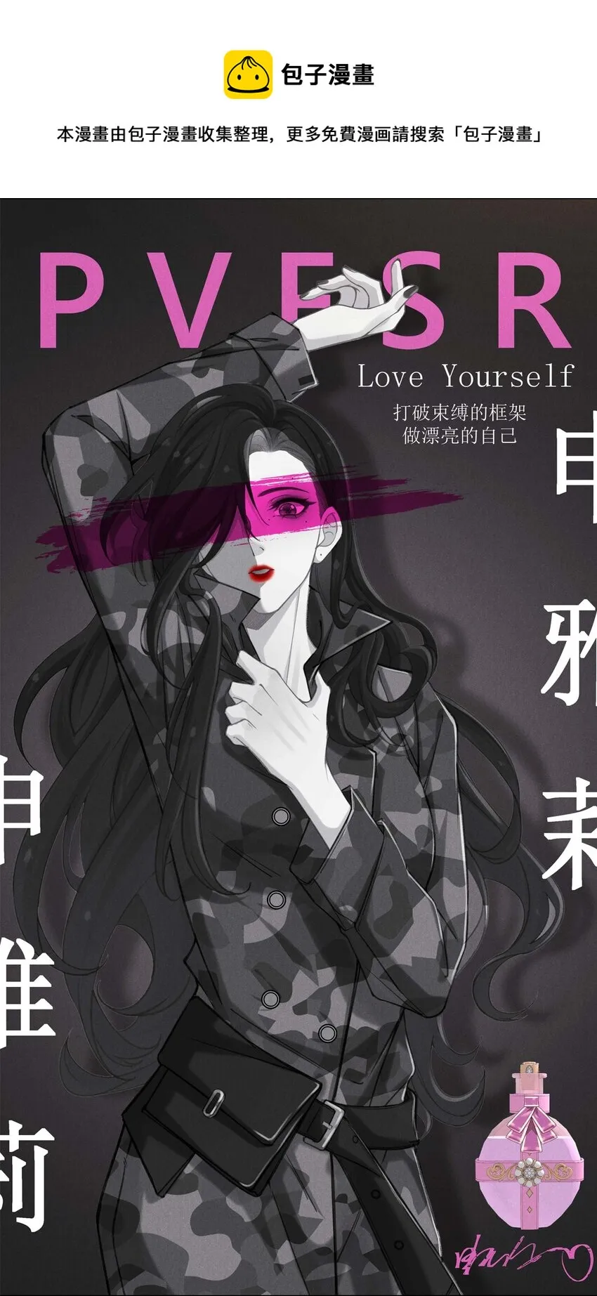 第一话 那不是他 第5页
