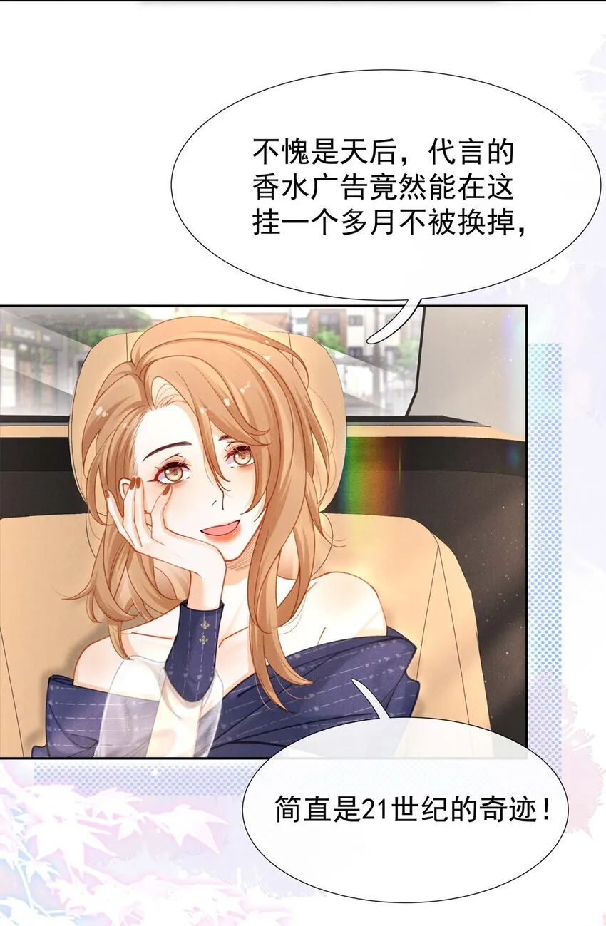 第一话 那不是他 第6页