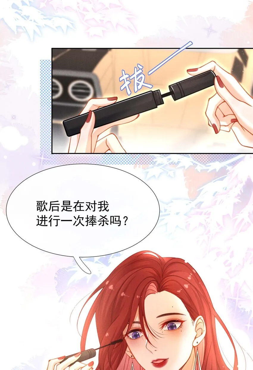 第一话 那不是他 第7页
