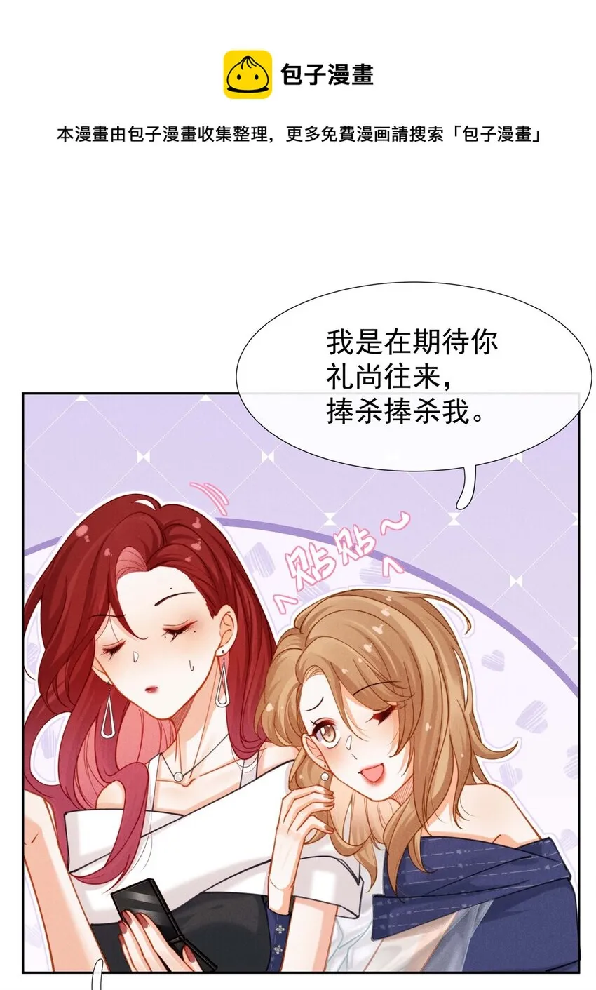 第一话 那不是他 第9页
