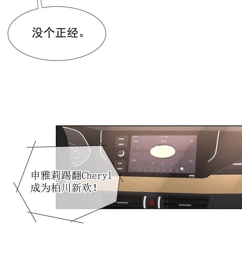 第一话 那不是他 第10页