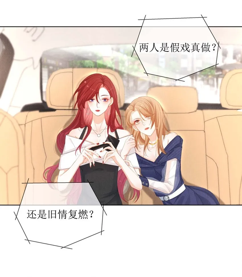 第一话 那不是他 第11页