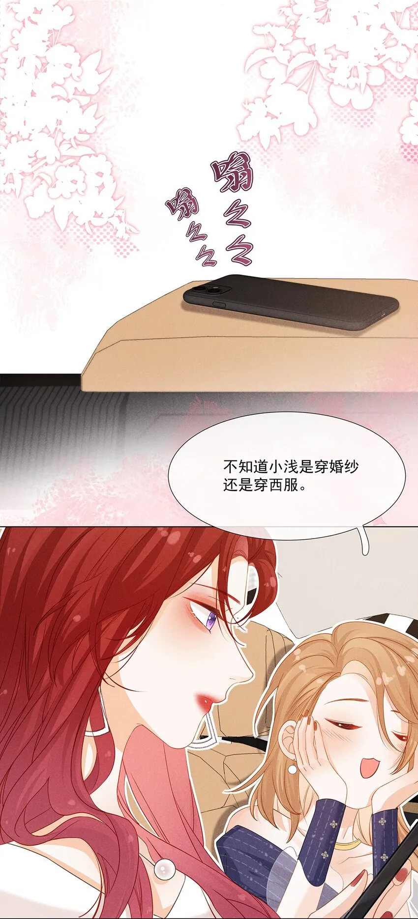 第一话 那不是他 第20页
