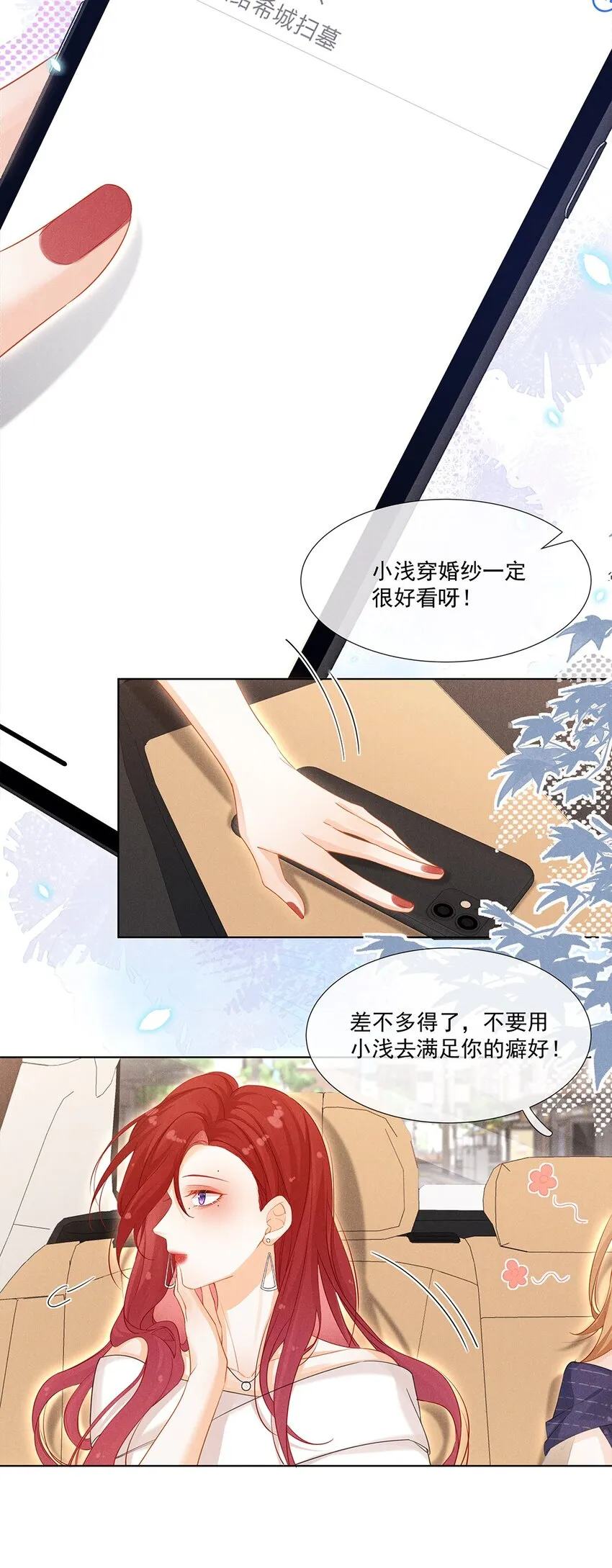 第一话 那不是他 第22页