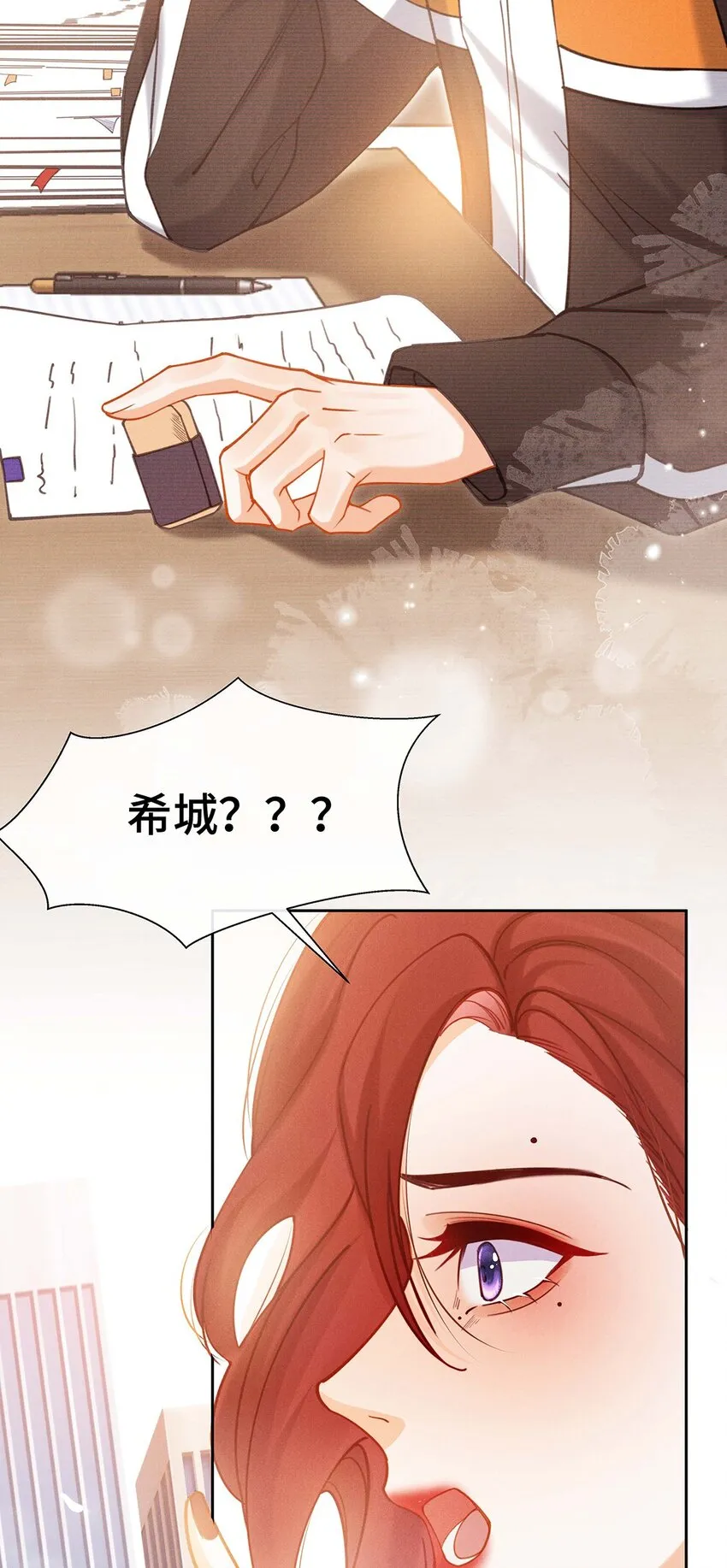 第一话 那不是他 第27页