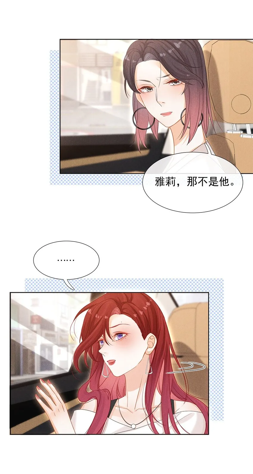 第一话 那不是他 第31页