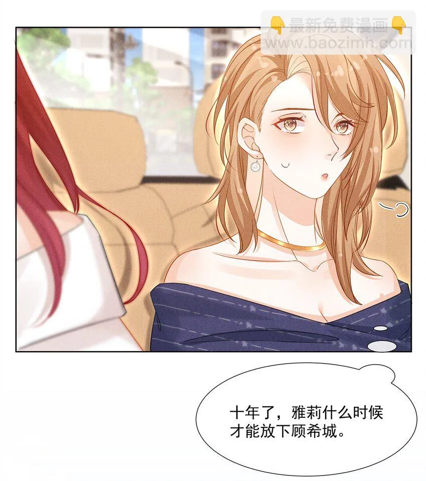 第一话 那不是他 第34页