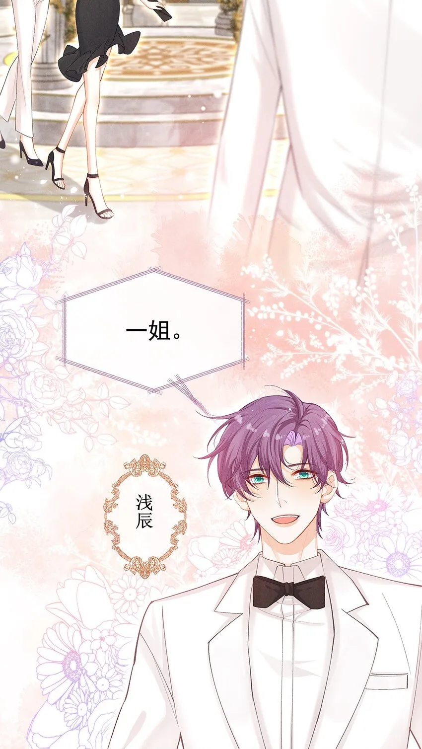 第二话 前男友的妻子？ 第6页