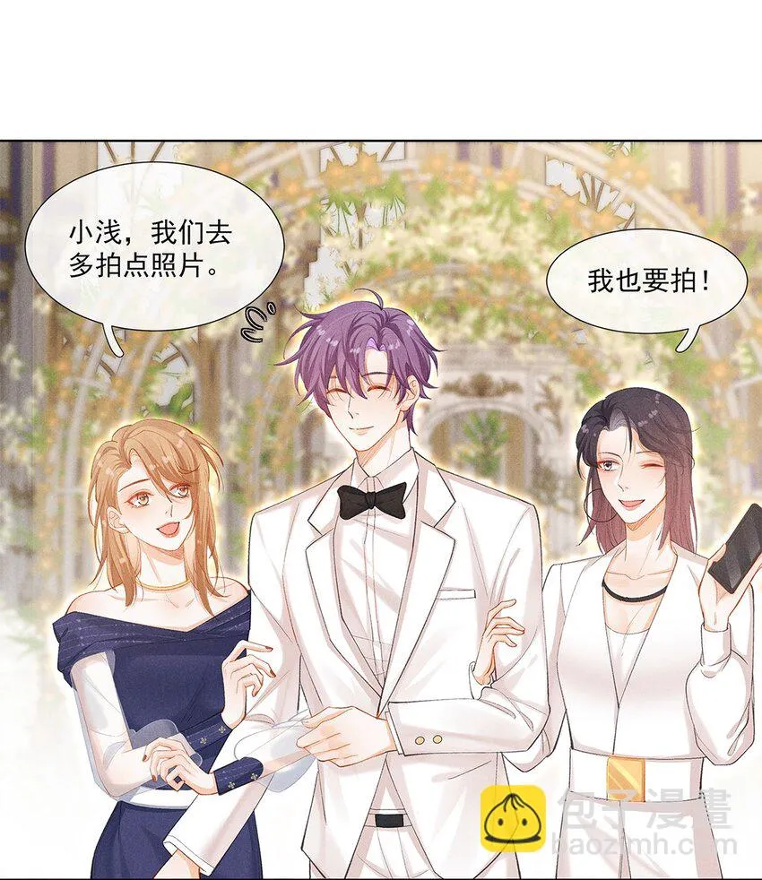 第二话 前男友的妻子？ 第12页