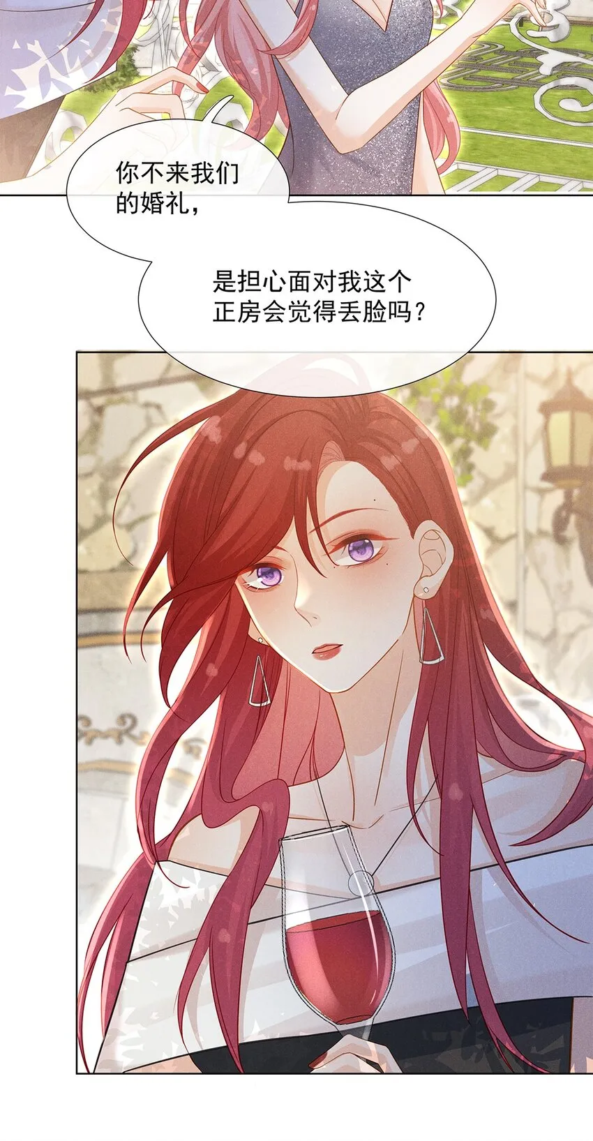 第二话 前男友的妻子？ 第31页