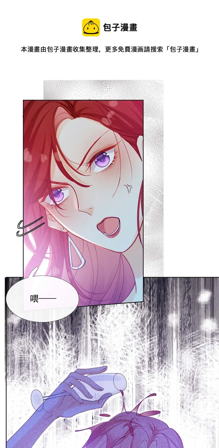 第二话 前男友的妻子？ 第37页