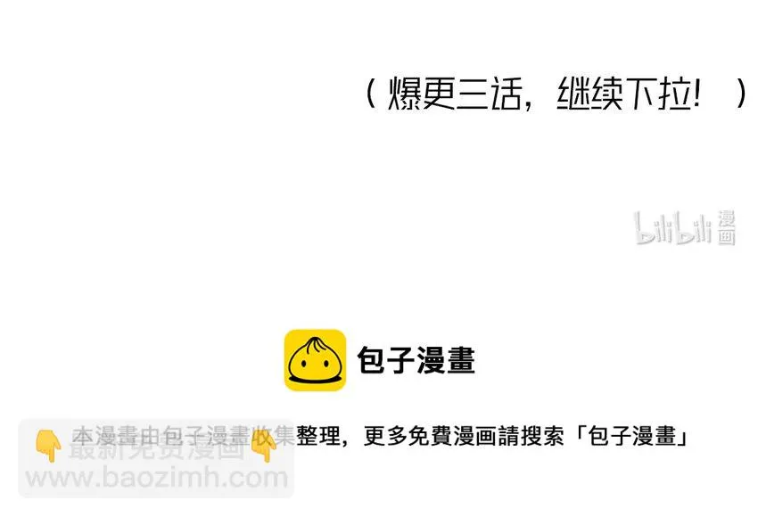 第二话 前男友的妻子？ 第39页