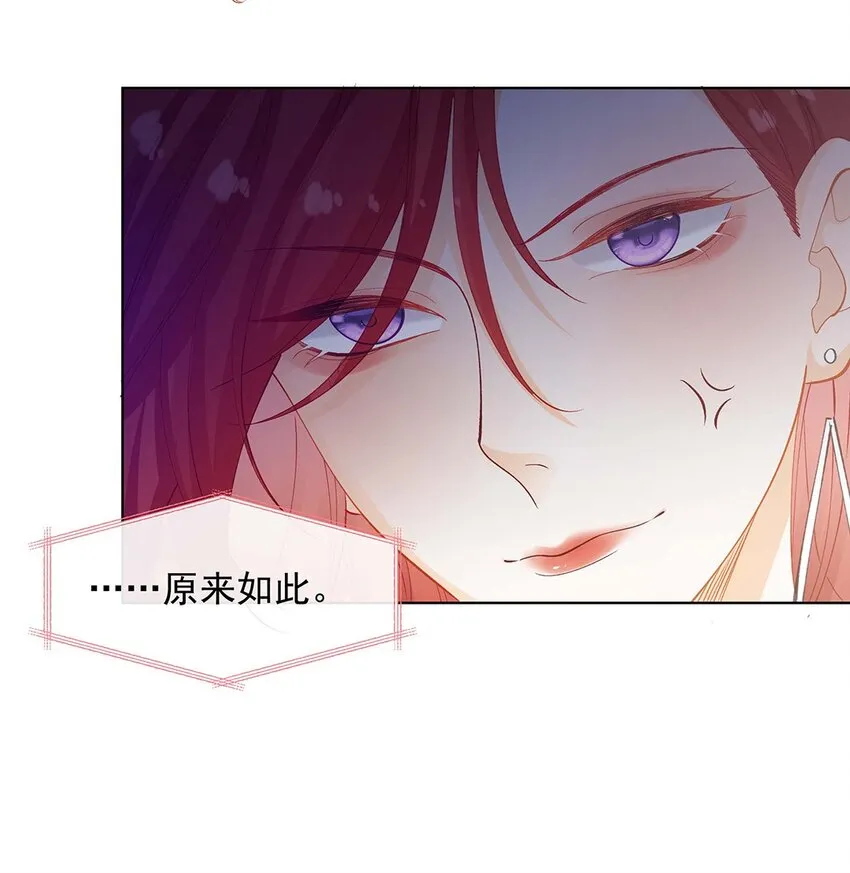 第三话 自导自演 第10页