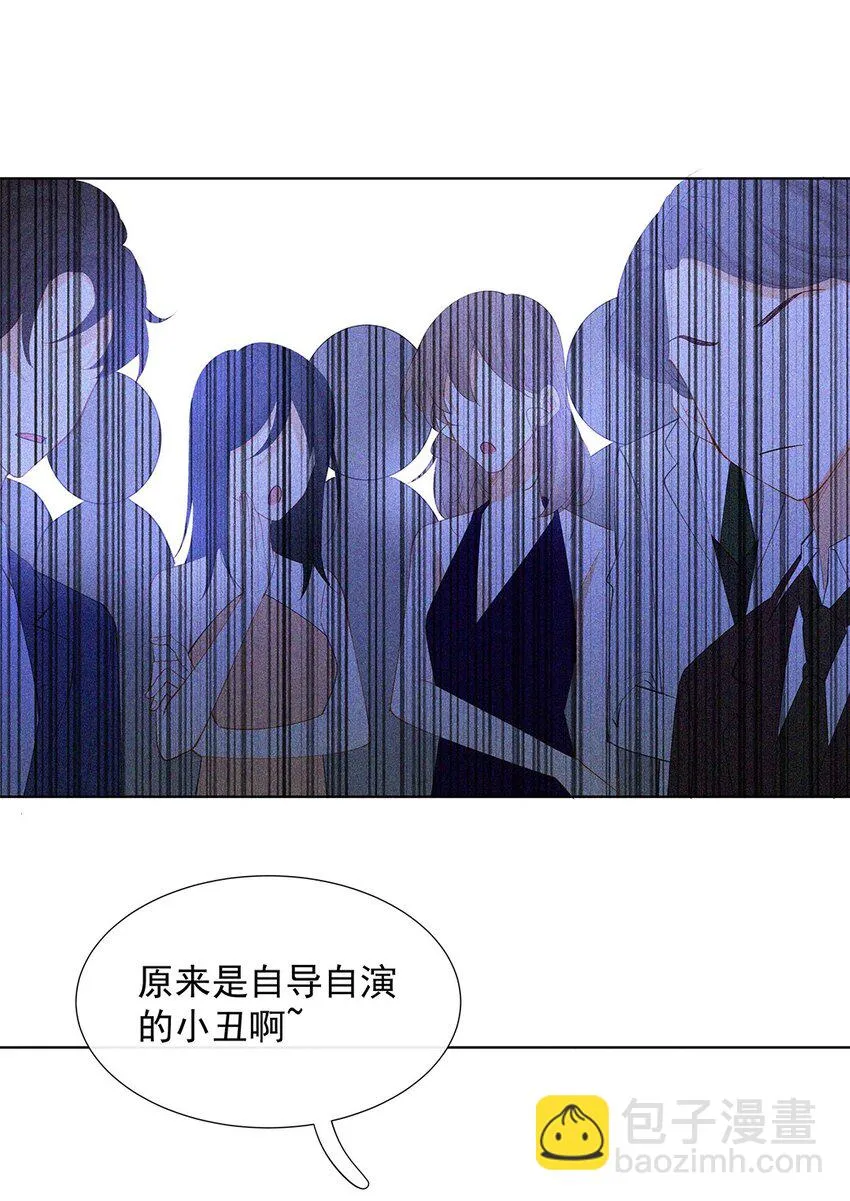 第三话 自导自演 第26页