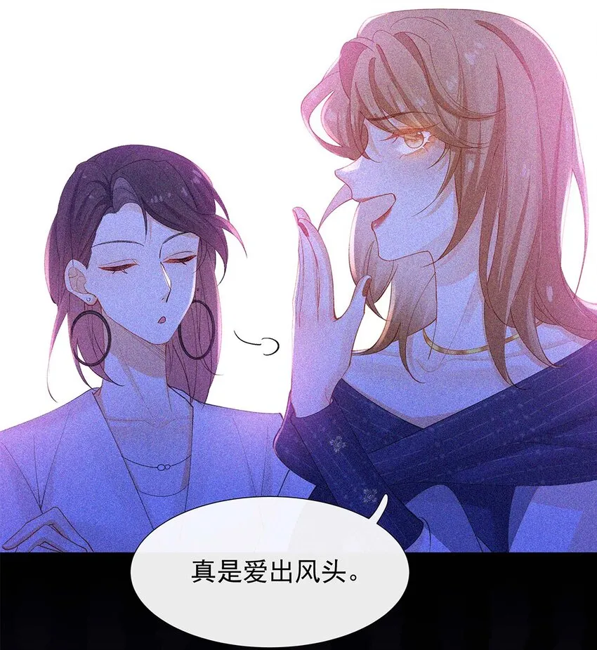 第三话 自导自演 第27页
