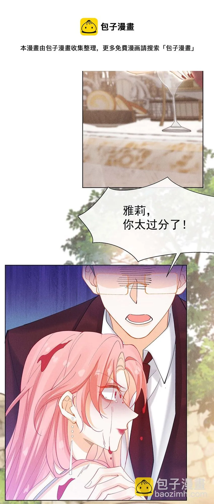 第三话 自导自演 第37页