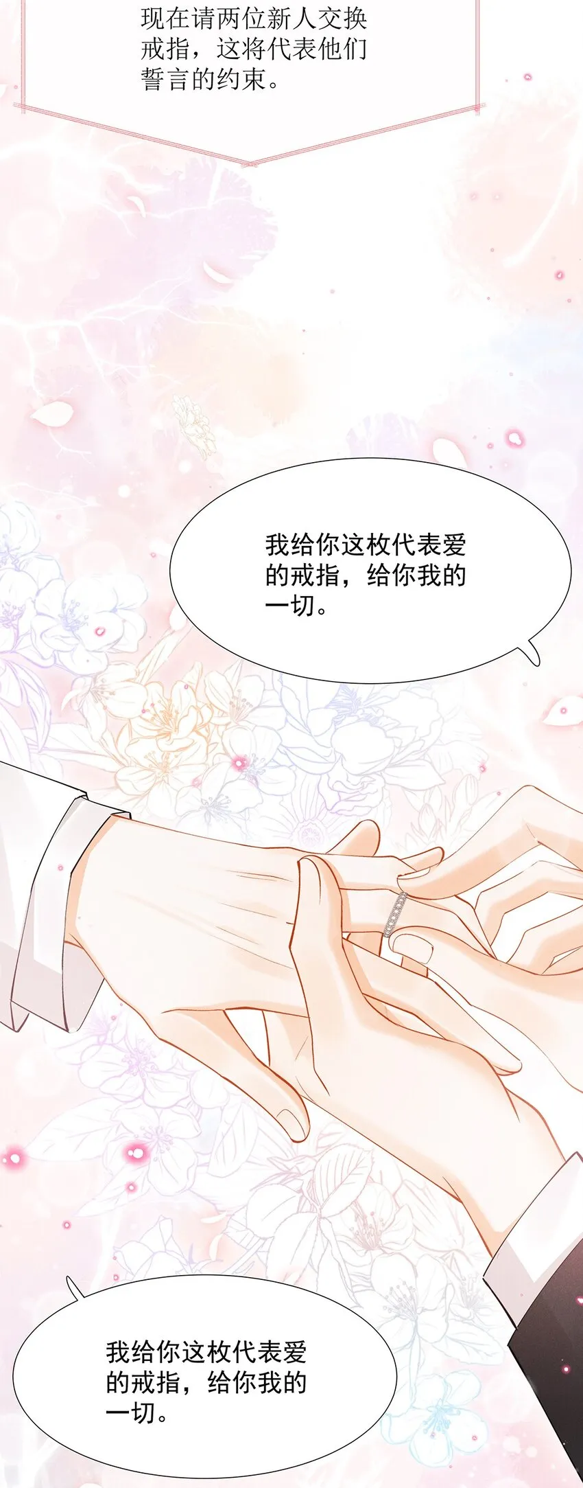 第四话 错过 第4页