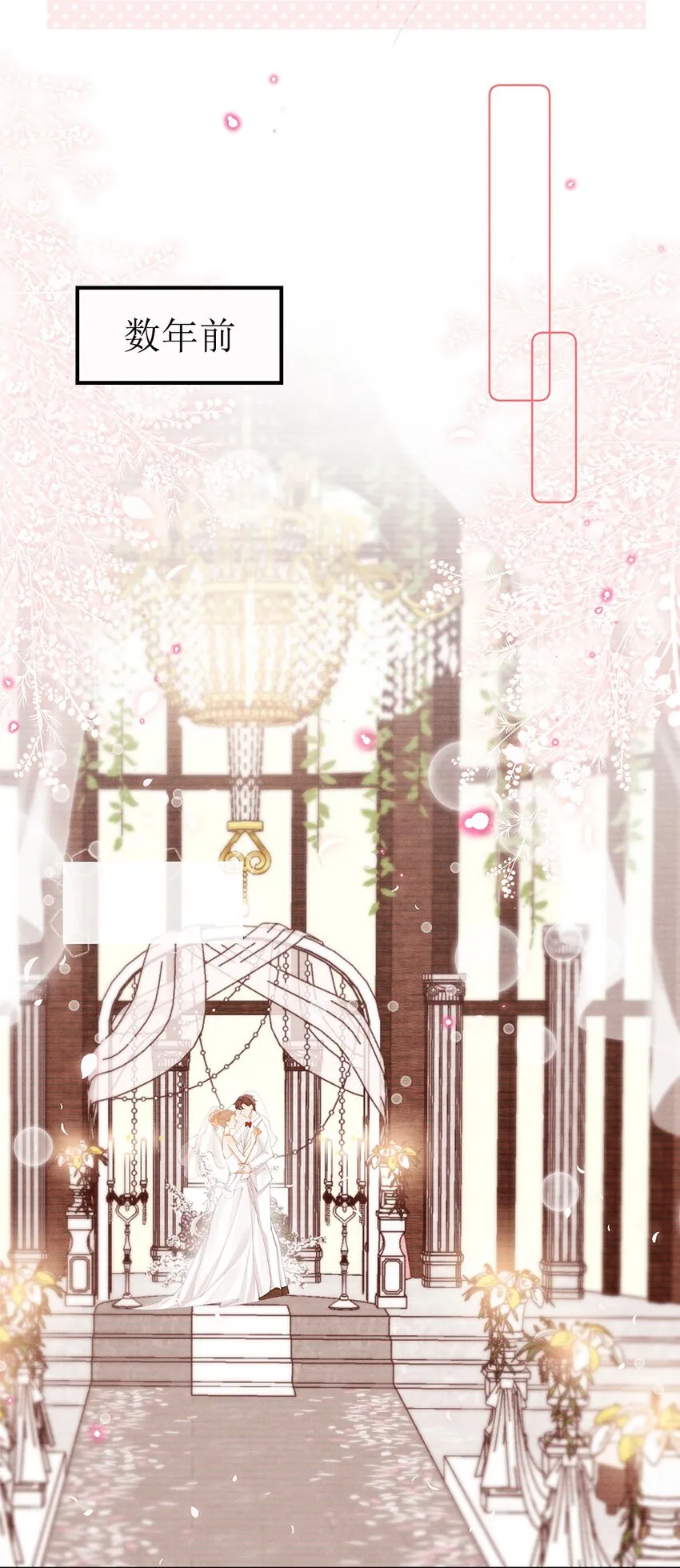 第四话 错过 第8页