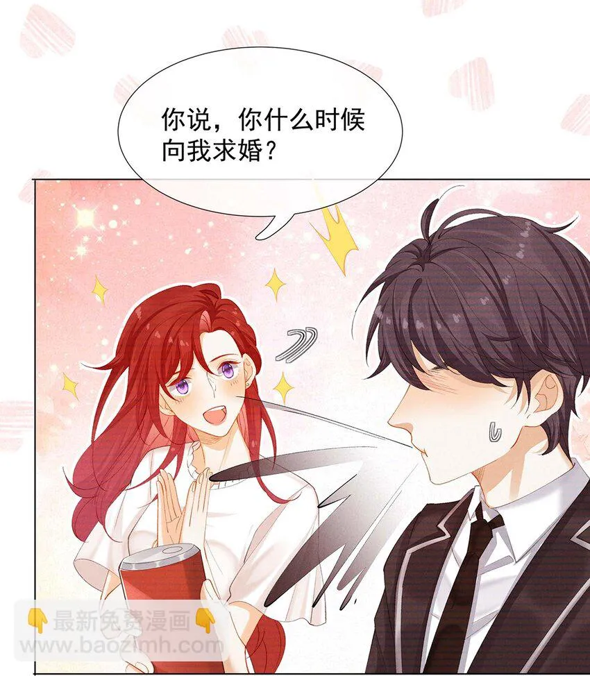第四话 错过 第11页