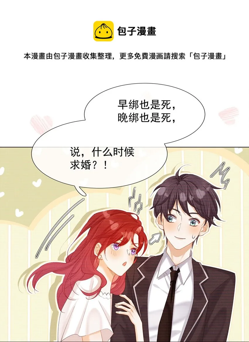 第四话 错过 第13页