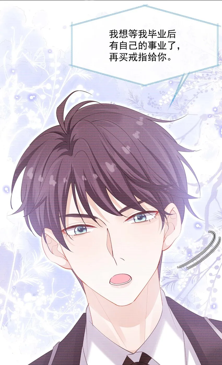 第四话 错过 第14页