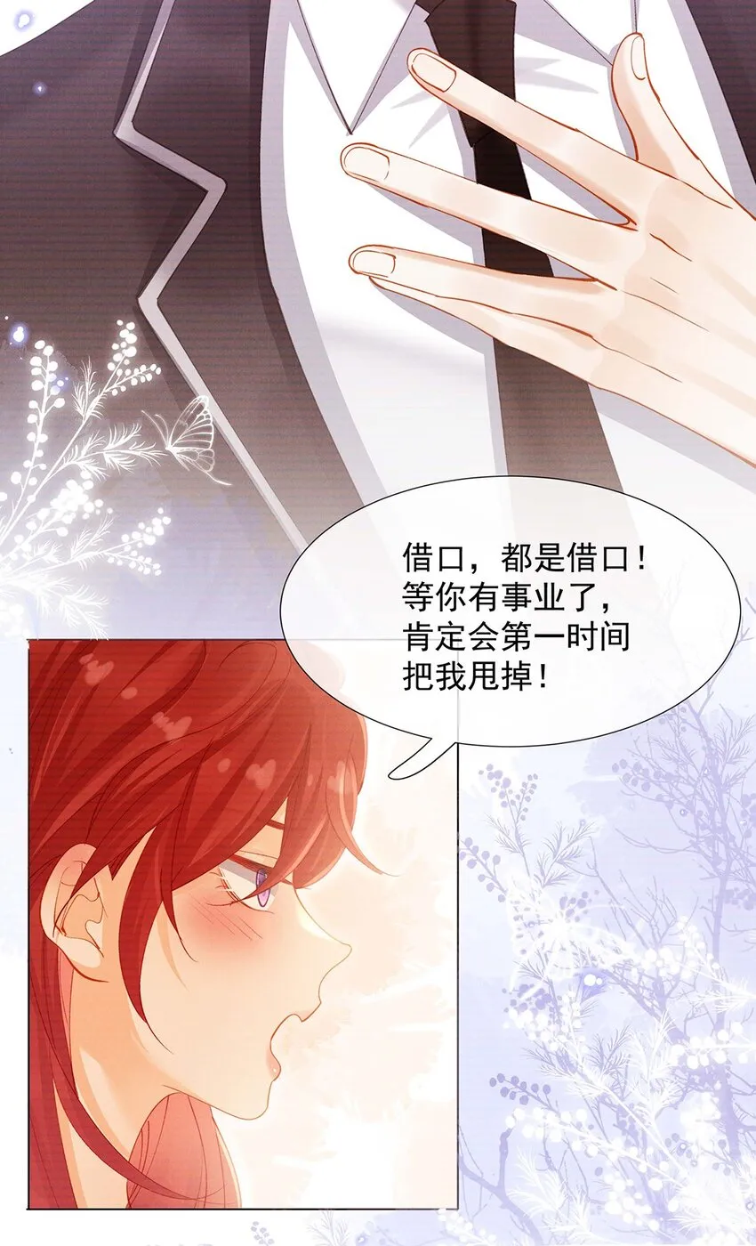 第四话 错过 第15页