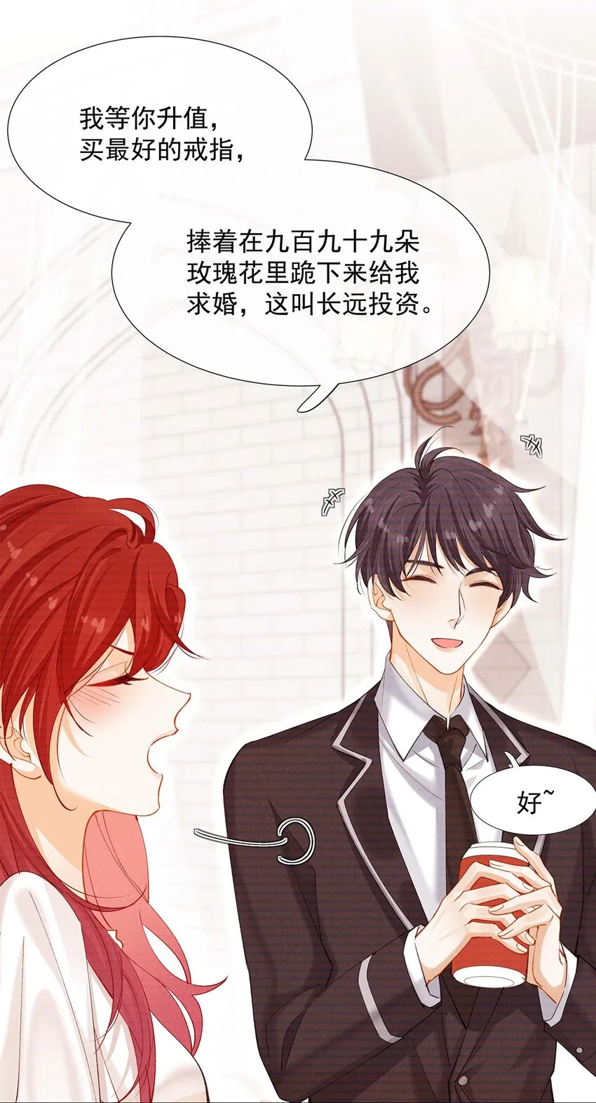 第四话 错过 第19页