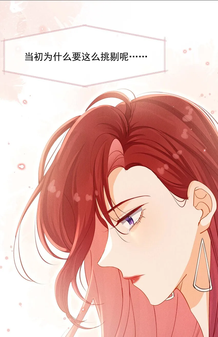 第四话 错过 第20页