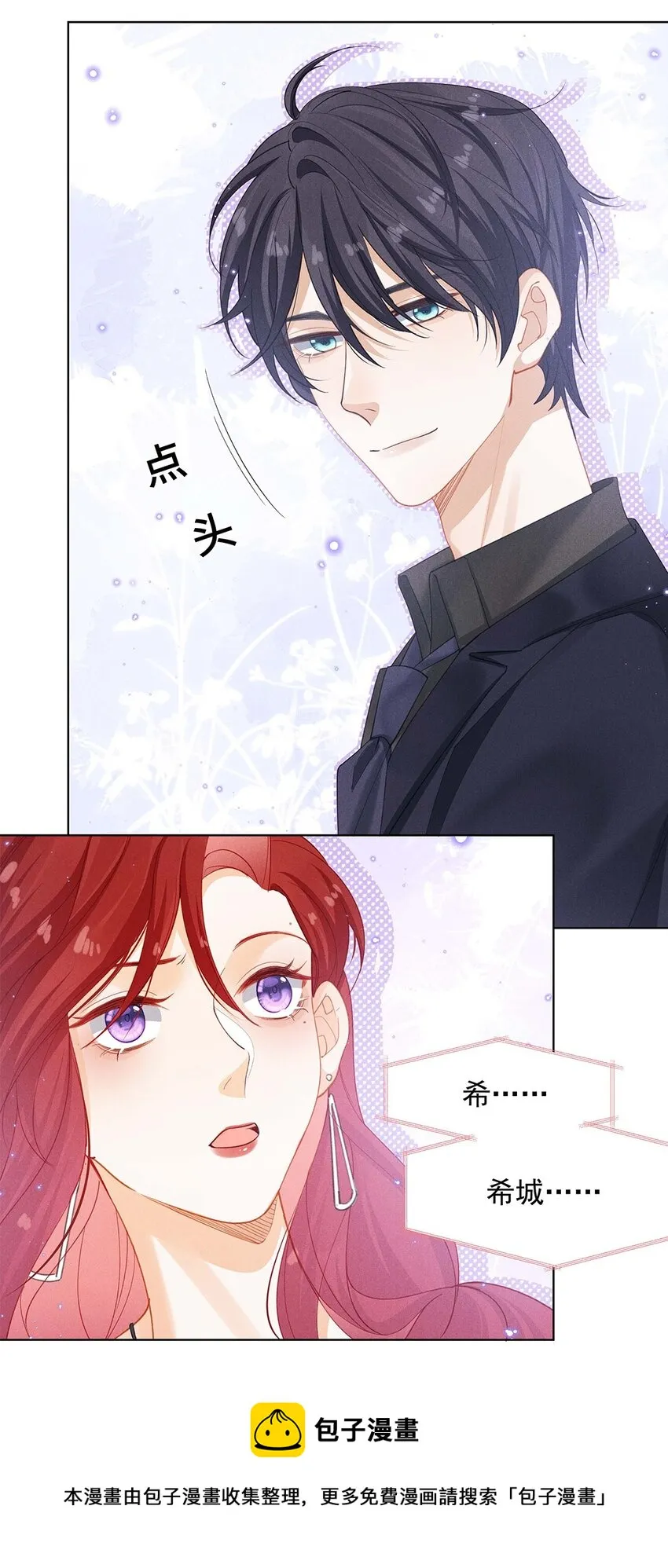第四话 错过 第29页