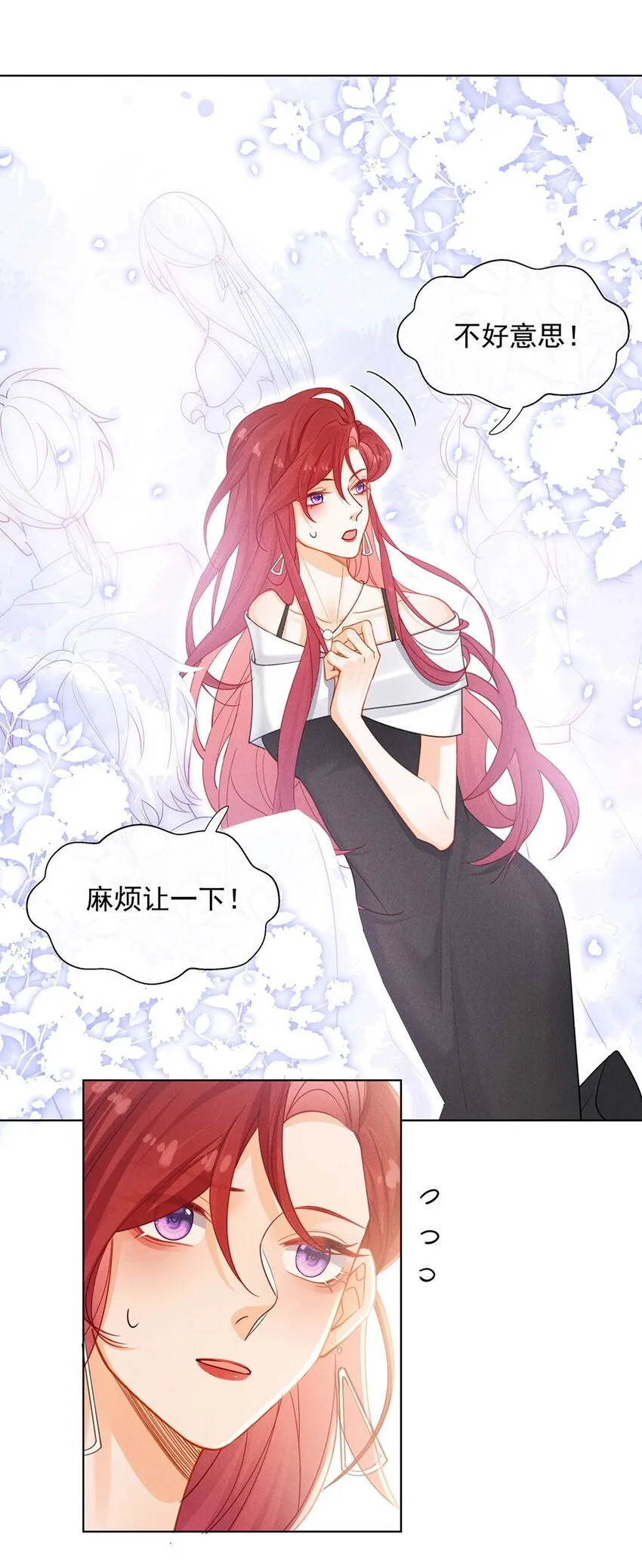 第四话 错过 第31页