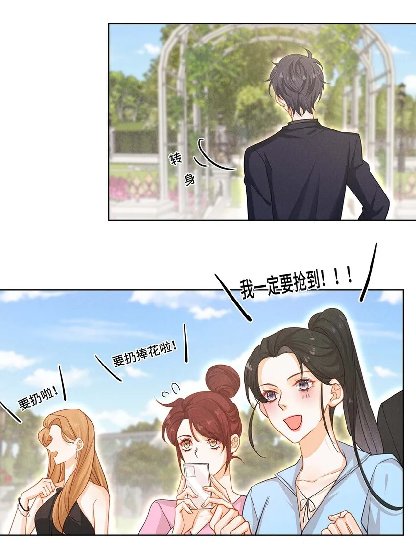 第四话 错过 第32页