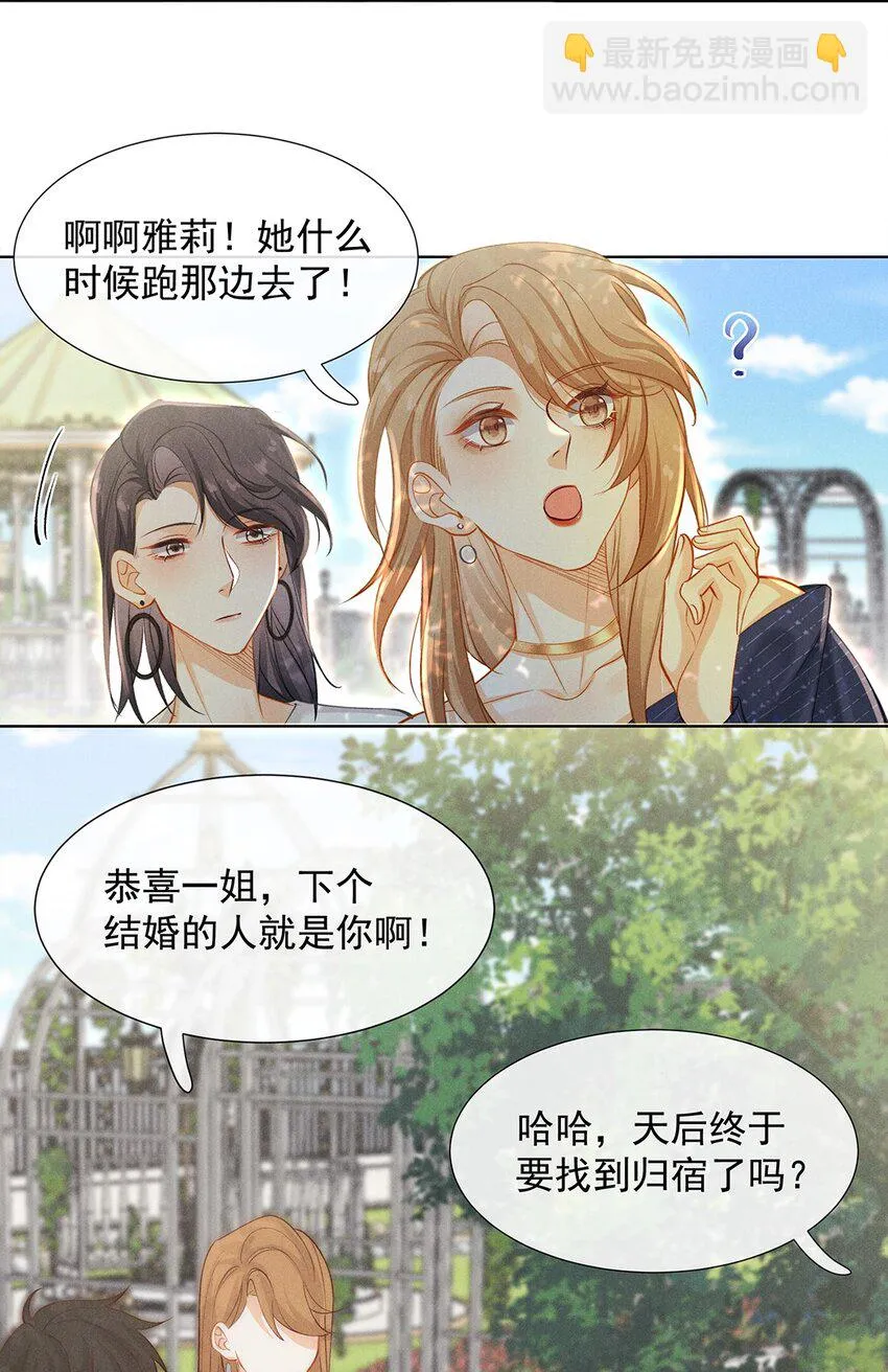 第四话 错过 第36页