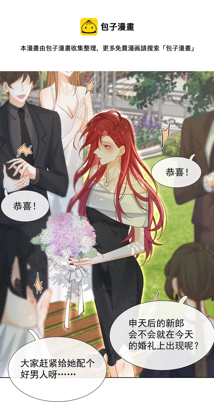 第四话 错过 第37页