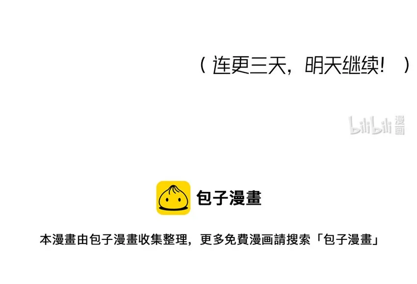 第四话 错过 第41页