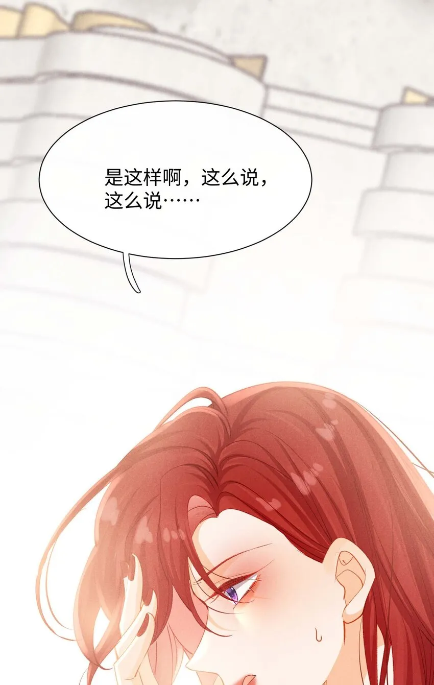 第五话 只是长得一样 第20页