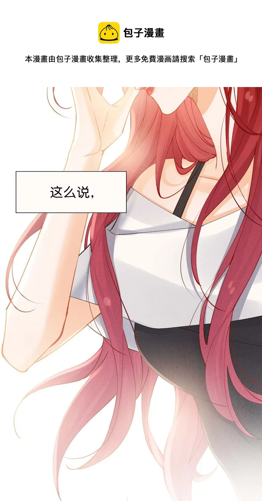 第五话 只是长得一样 第21页