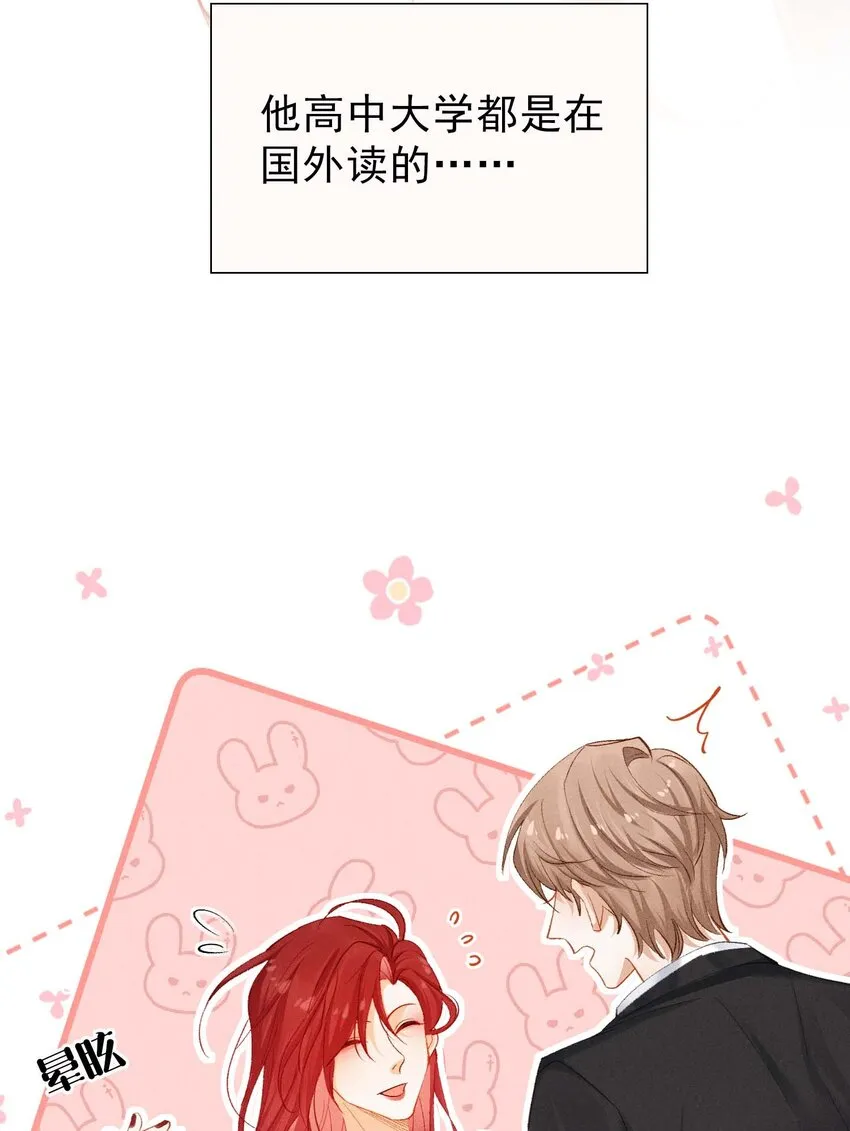 第五话 只是长得一样 第22页