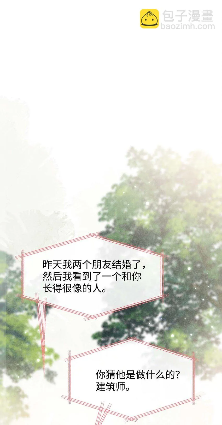 第五话 只是长得一样 第31页