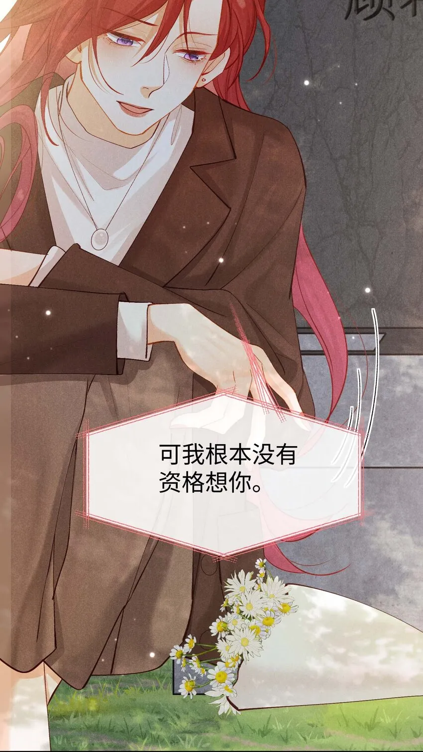 第五话 只是长得一样 第34页