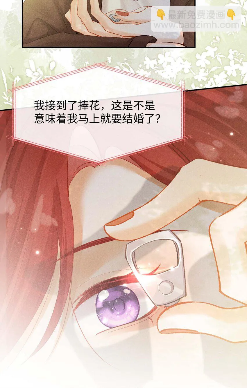 第五话 只是长得一样 第36页